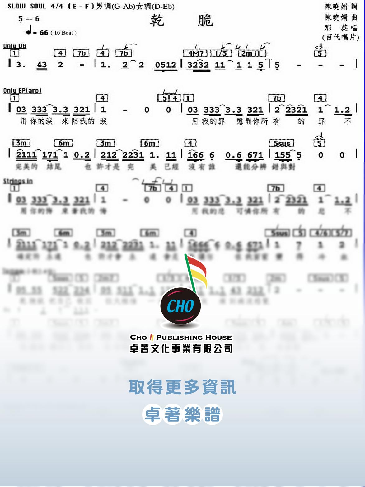 乾脆